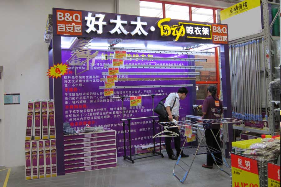 亚游官方网站/app/ios/安卓/在线/注册,将携手百安居进行岁末Road show促销