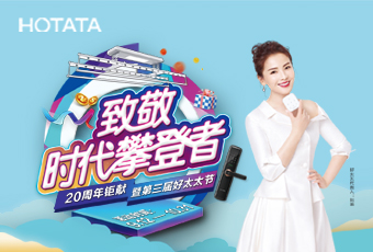 第三届亚游官方网站/app/ios/安卓/在线/注册,节，致敬：时代攀登者