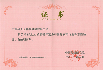 亚游官方网站/app/ios/安卓/在线/注册,蝉联中国晾衣架行业标志性品牌